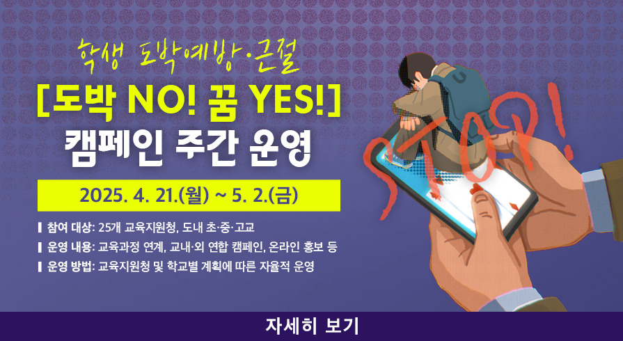 경기도교육청배너0