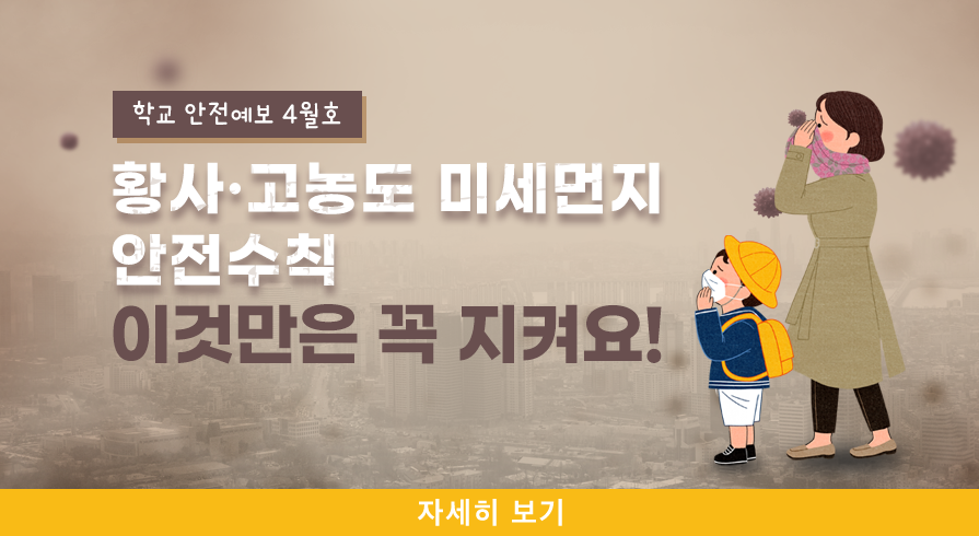 경기도교육청배너2